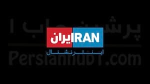 Iran International thumbnail