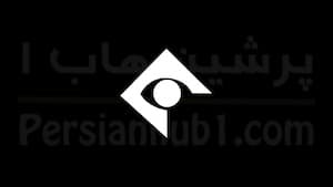 IRIB 1 Live thumbnail