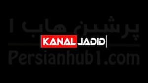 Kanal Jadid (Ramin Kamran) thumbnail