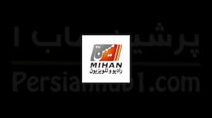 پخش زنده Mihan TV تصویر