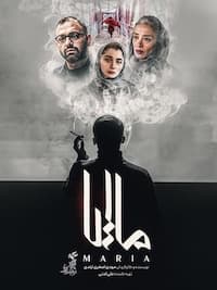 Maria poster