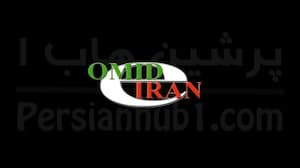 Omid Iran TV thumbnail