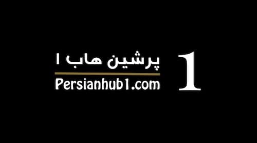 Persianhub1 Live 1 thumbnail