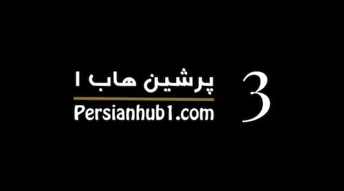 Persianhub1 Live 3 thumbnail