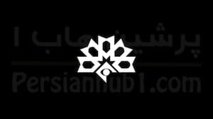 Sahand Live thumbnail