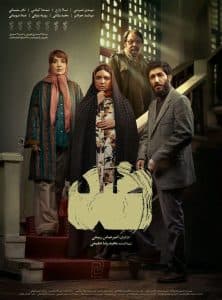 The Opposition poster