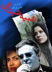 Like Mania poster
