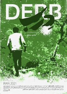 Derb poster