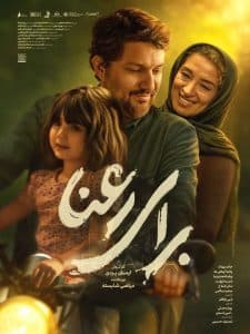 For Ranaa poster