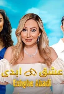 Eternal Love poster