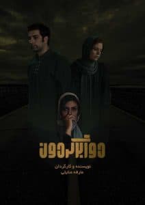 U Turn poster