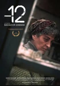 Minus 12 poster