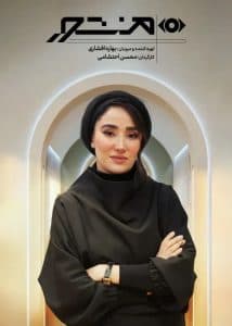منشور پوستر