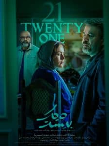 Twenty One poster