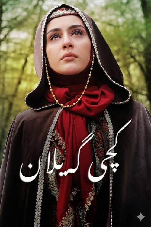 Gildokh poster
