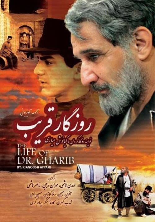 Roozegare Gharib poster