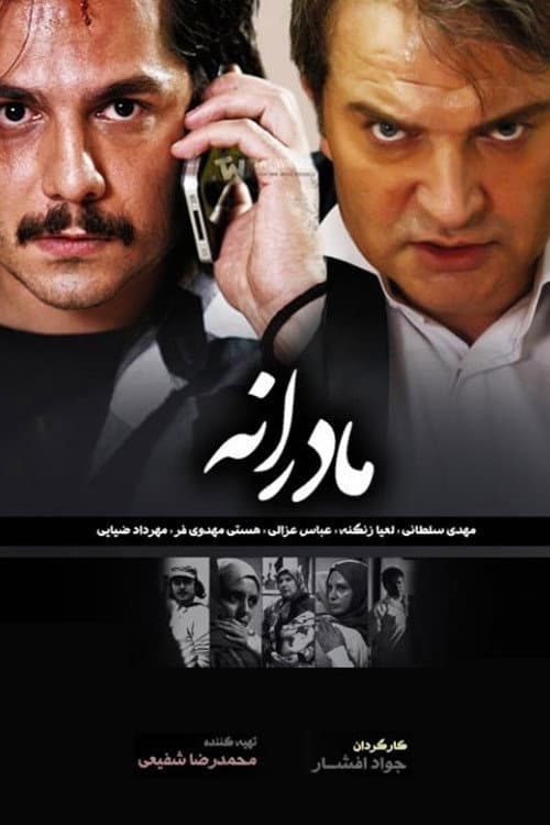 Madaraneh poster