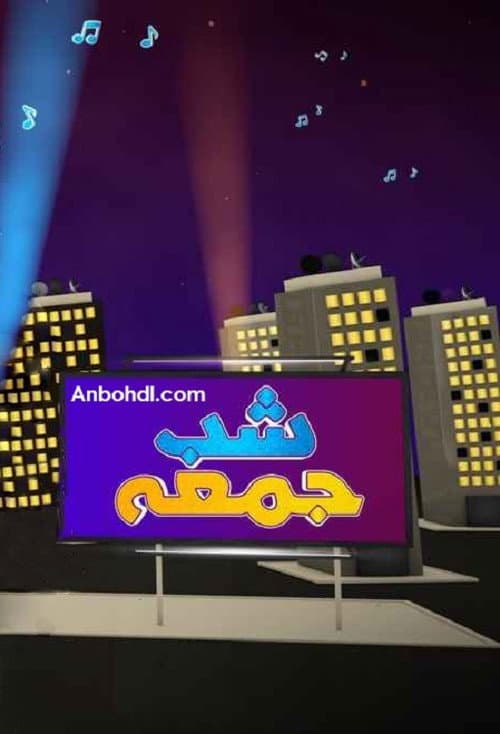 Friday night poster