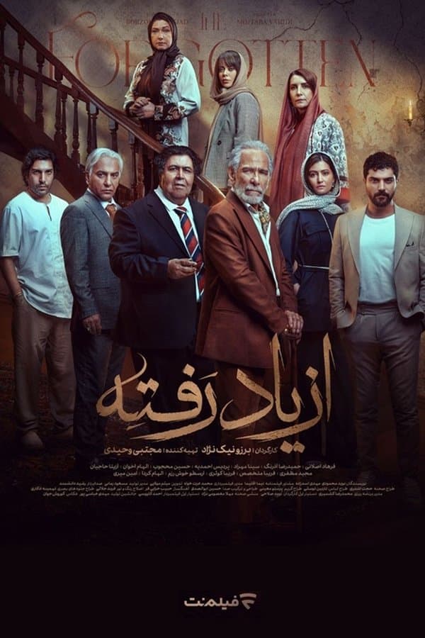 Az Yad Rafteh poster