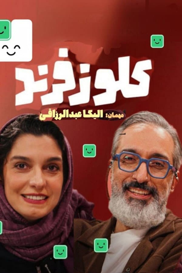 Close Friend poster