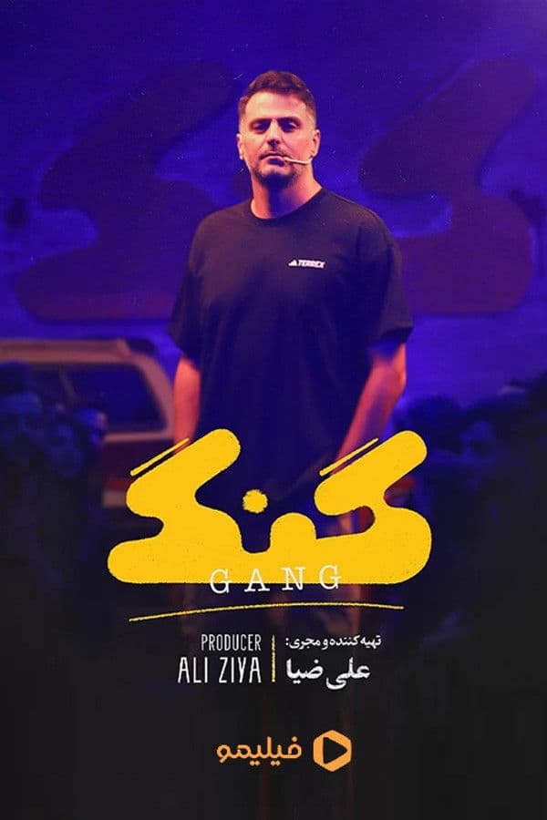 Gang poster