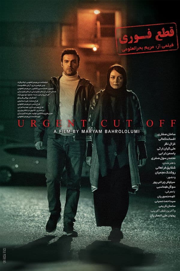 Urgent Cut Off poster