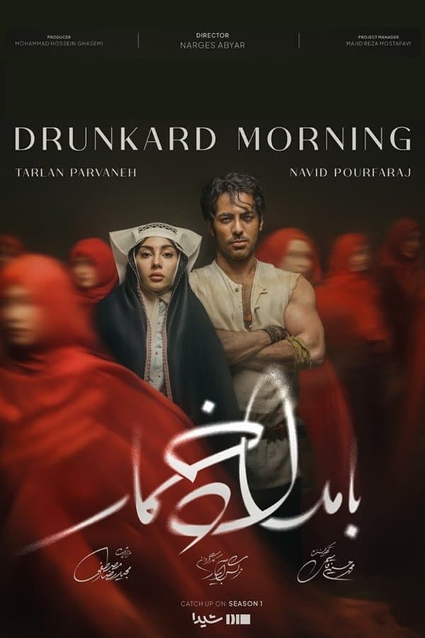 Bamdad Khomar poster