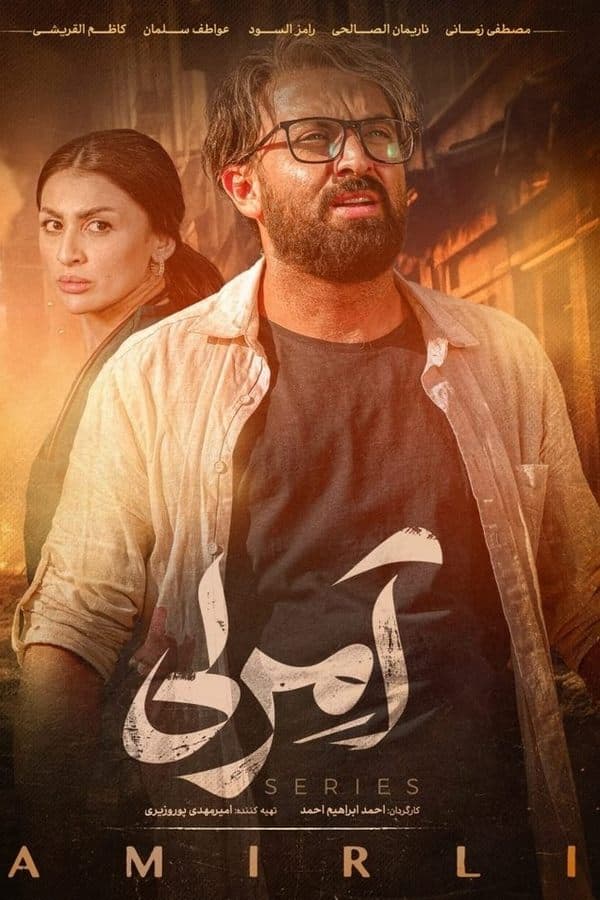 Amirli poster