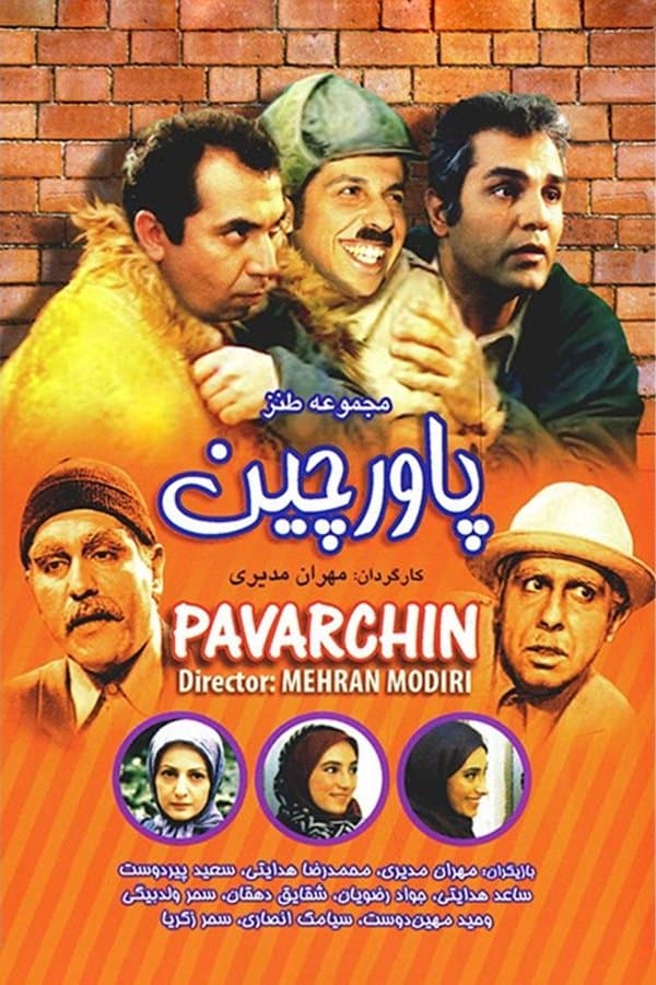 Pavarchin poster