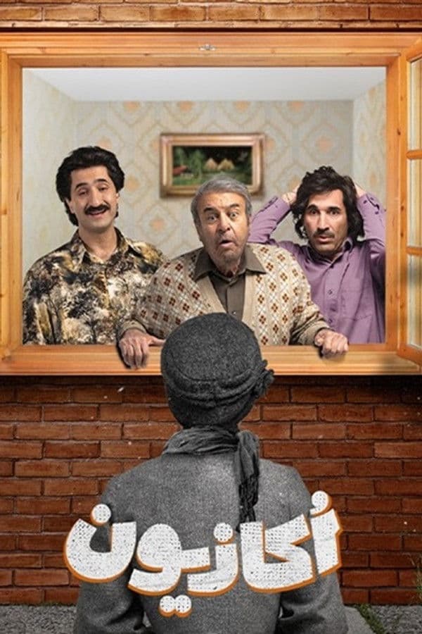 Occasion poster