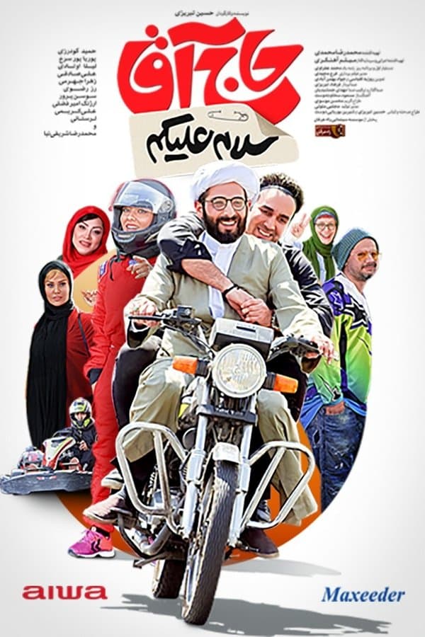 Hello Haj Agha poster