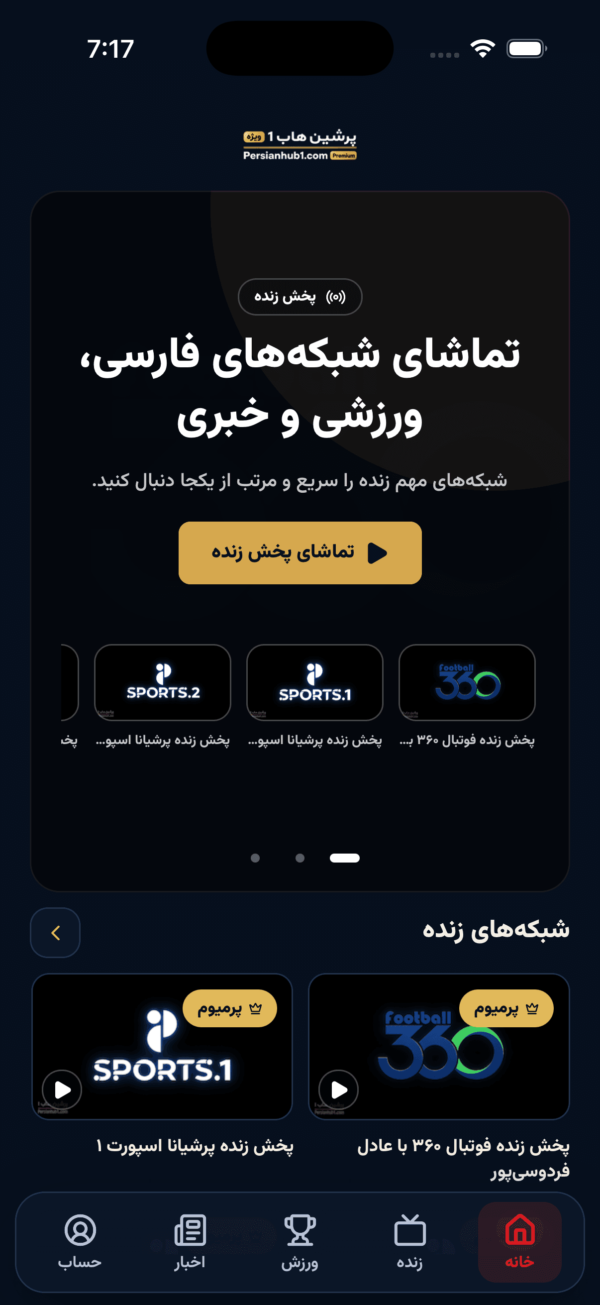 PersianHub1 iPhone app