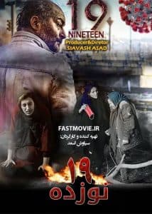 19 poster