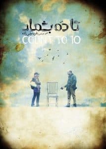 Count to 10 poster