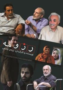 Resume poster