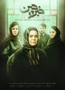 The Informant poster