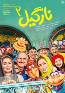 Coconut 2 poster