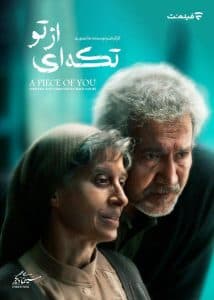 A Piece of You poster