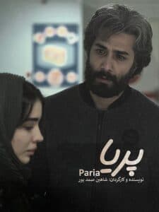 Paria poster