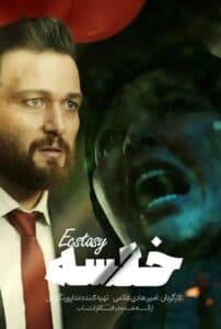 Ecstasy poster