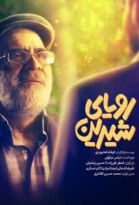Sweet Dream poster