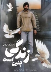 This is Life poster
