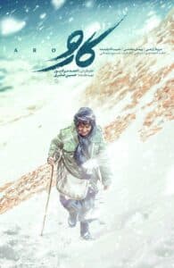 Karo poster