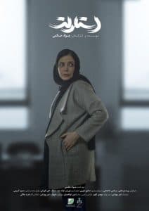 Starlet poster