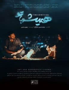 Always with You poster