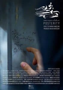 Salam Amadim Naboodid poster