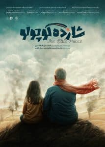 The Little Prince poster