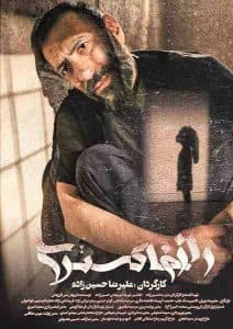 The Gray Secret poster