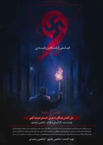 Nine poster