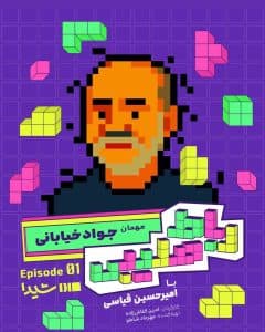 Robate Salibi poster